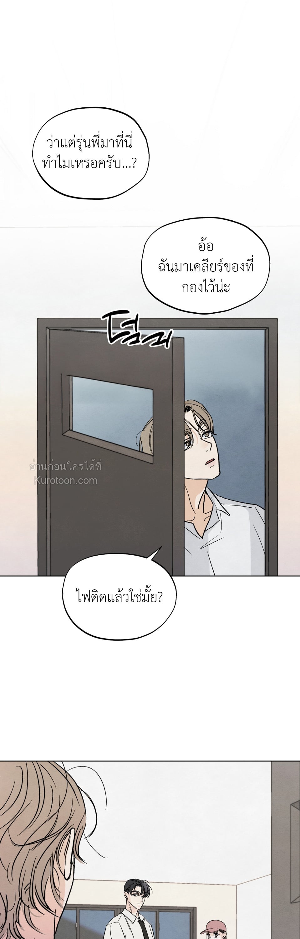 เรื่องวุ่นๆ ของรักแรก (Who is The Liar?) ตอนที่ 4 - รูปที่ 2